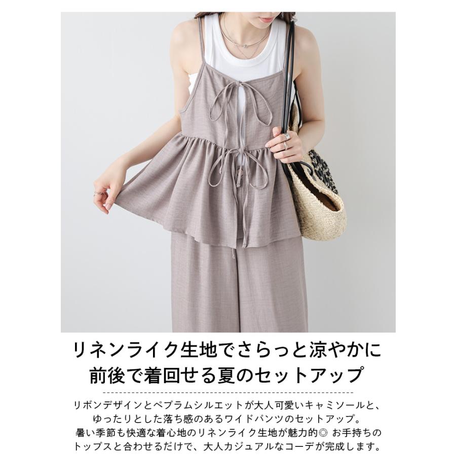 セットアップ 前後2way キャミソール ワイドパンツ【lssess25-1330