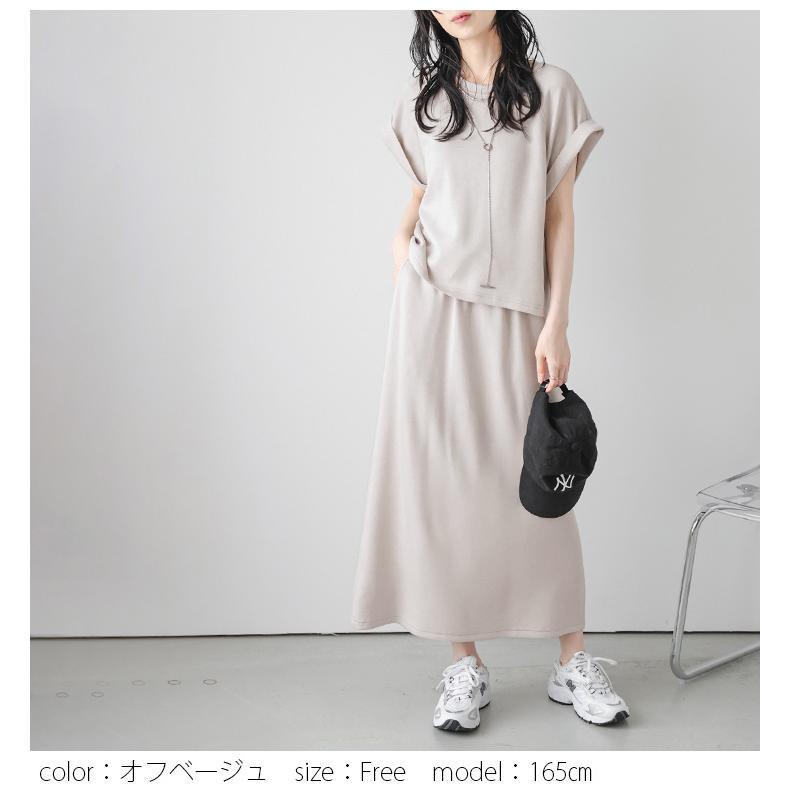 接触冷感 ダンボールニット セットアップ フレンチスリーブ 【lssess25