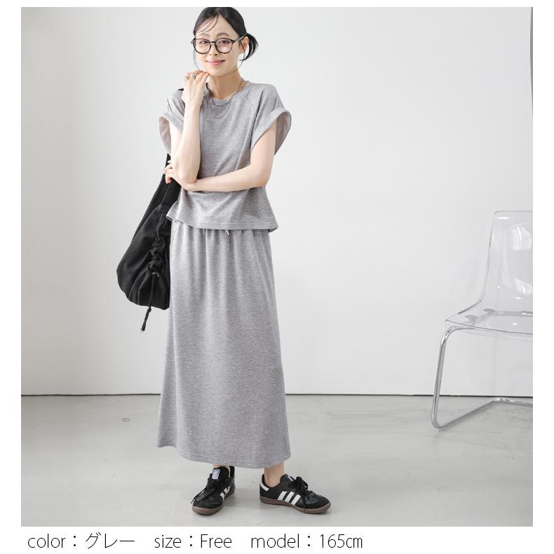 接触冷感 ダンボールニット セットアップ フレンチスリーブ 【lssess25