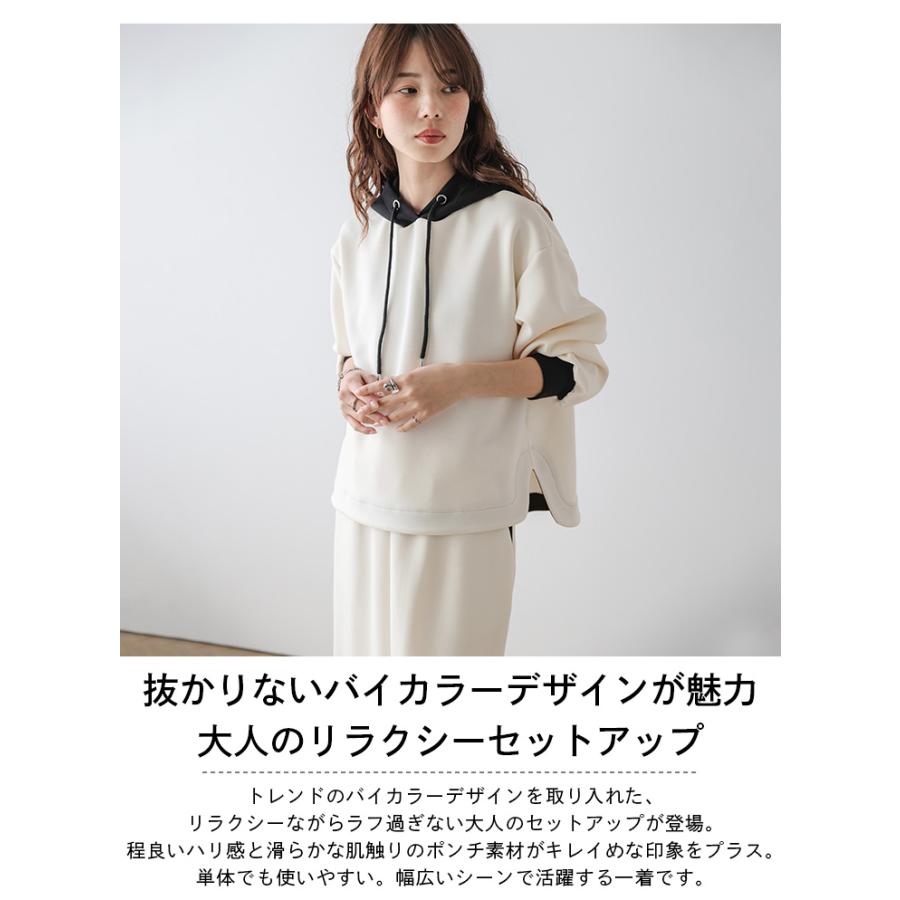 セットアップ バイカラー 配色カラー フーディ フード付き【lssess26