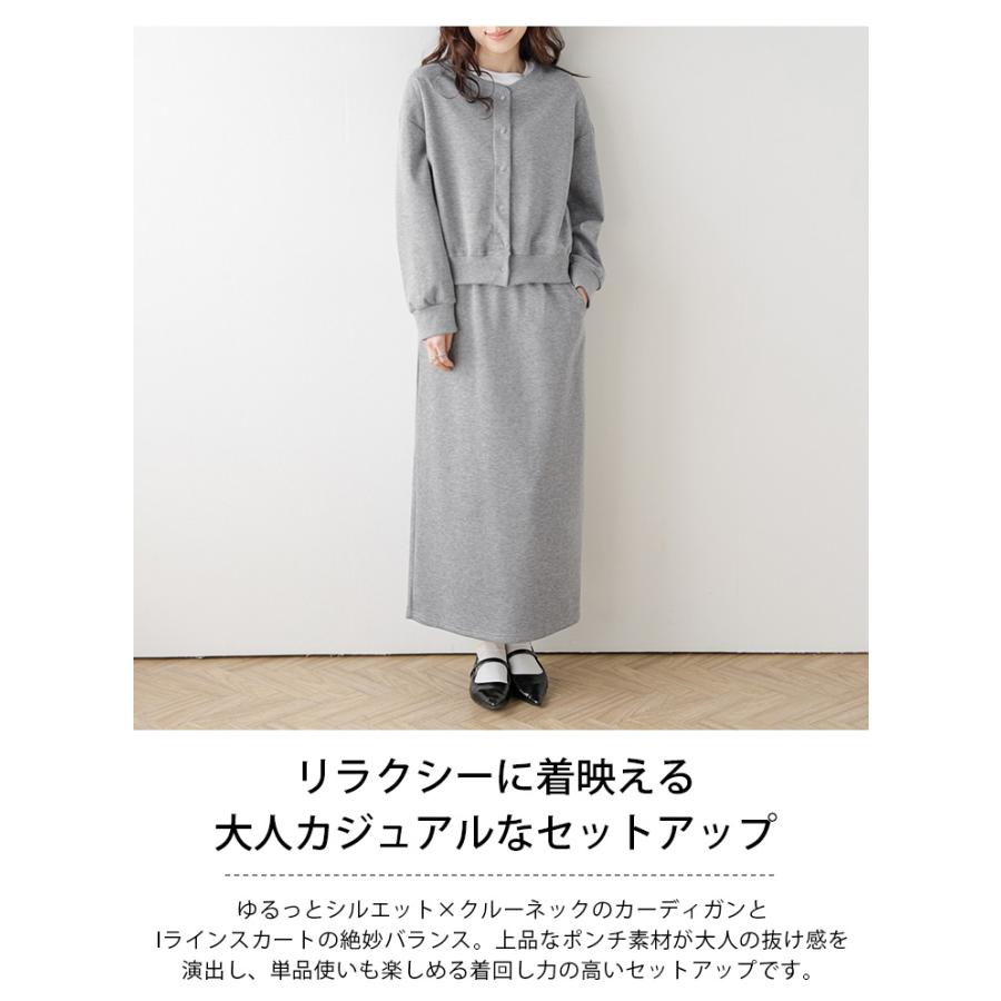 【未使用】イエナ クルーネックＴシャツ スカートセット クルーネック カーディガン Iラインスカート セットアップ 長袖 2026春