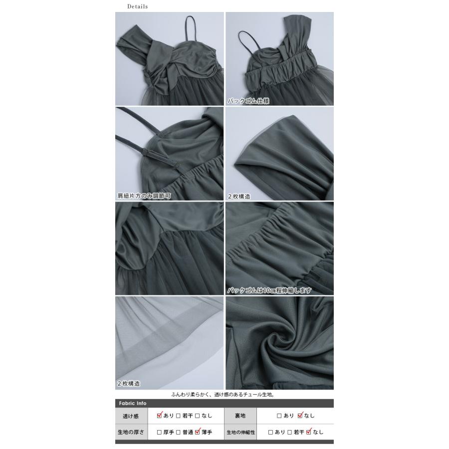 キャミソール アシンメトリー チュール ビスチェ 【lssk304-424