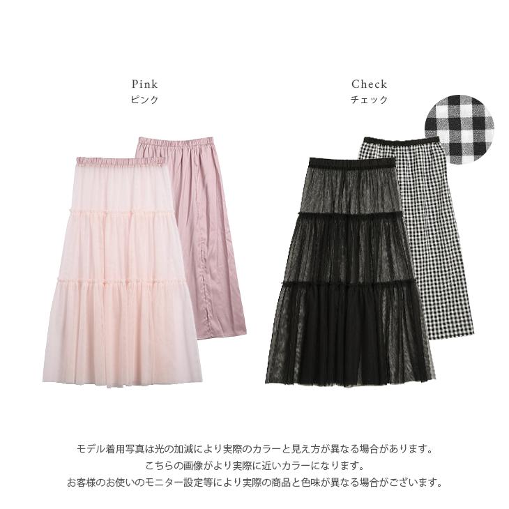 チュールスカート 2WAY ペチコート 2点セット 2025春夏新作【lssk306