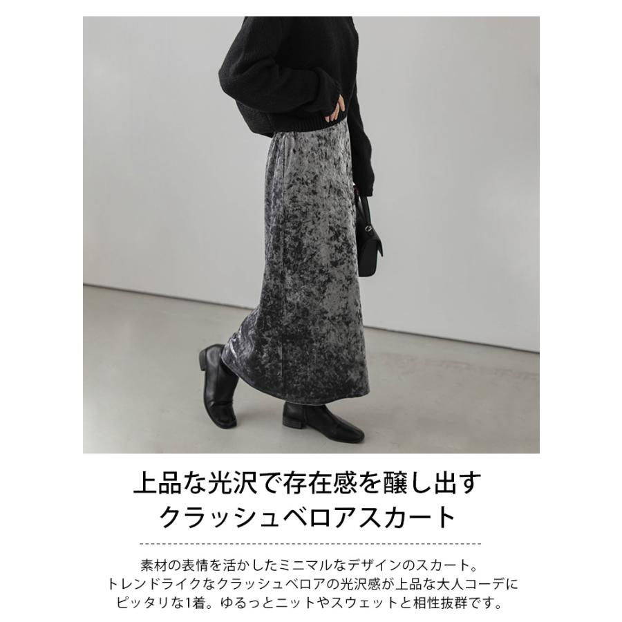 スカート クラッシュベロア セミフレアシルエット 2025春夏新作
