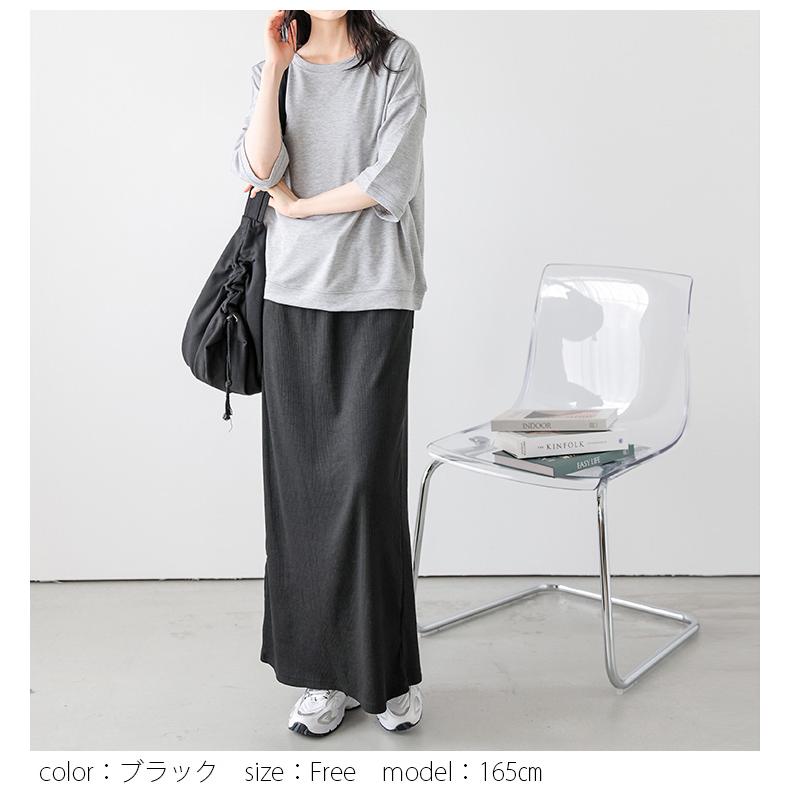 リブスカート ナロースカート ロング丈 ラクチン 着痩せ 【lsskss25