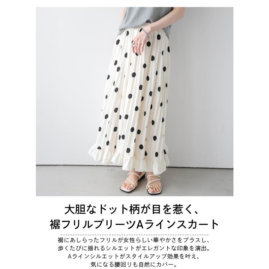 ドット柄 スカート Aライン プリーツ 裾フリル ボトムス 体型カバー