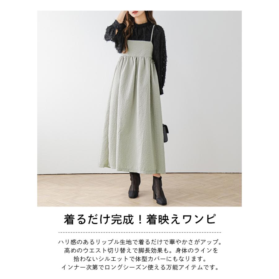 キャミソールワンピース キャミワンピ リップル生地 フレア レディース【即納：1-5営業日】【送料無料】メ込2 : シュガービスケット - 通販 -  Yahoo!ショッピング