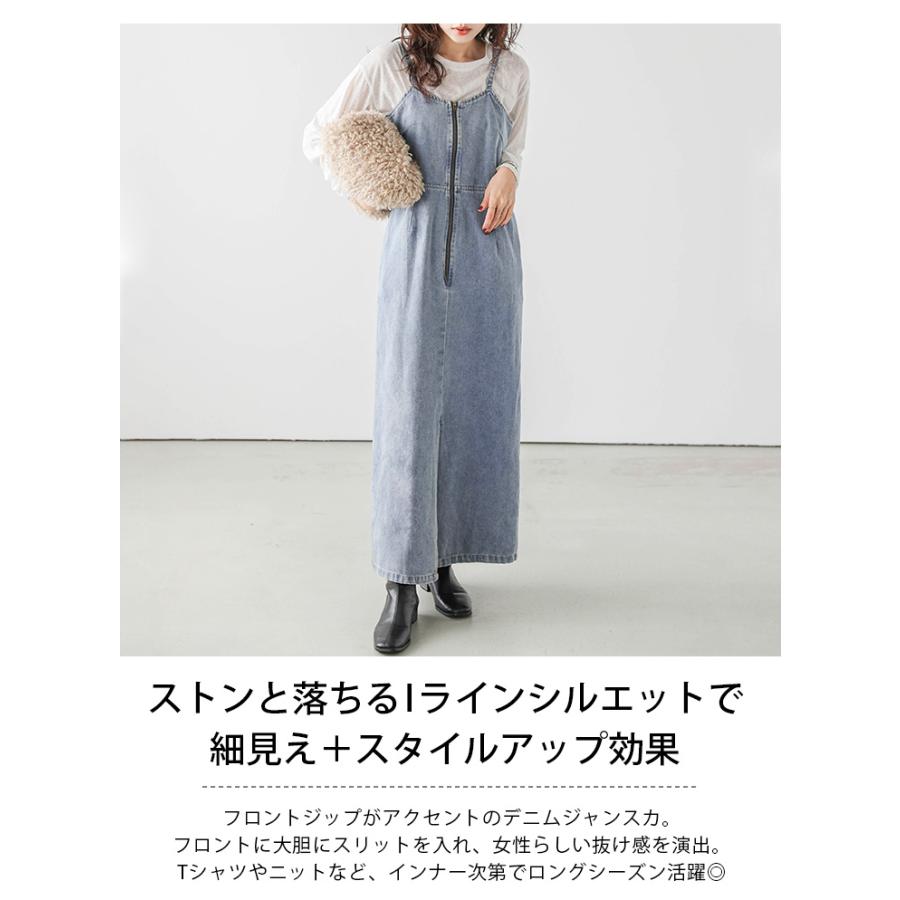 ジャンパースカート フロントジップ デニム Iライン 細見せ【lssrss24 