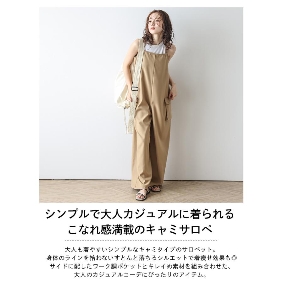 サロペット キャミ ワイドパンツ オールインワン 大人カジュアル