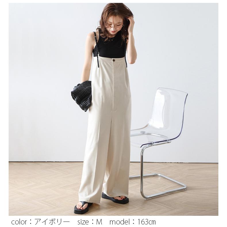 ベルトショルダー ストラップ サロペット ワイド 2025春夏新作