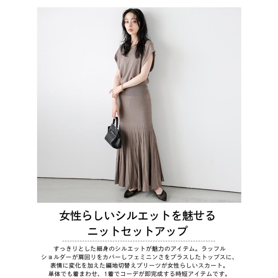 セットアップ フレアスカート ラッフル プリーツスカート 細見せ
