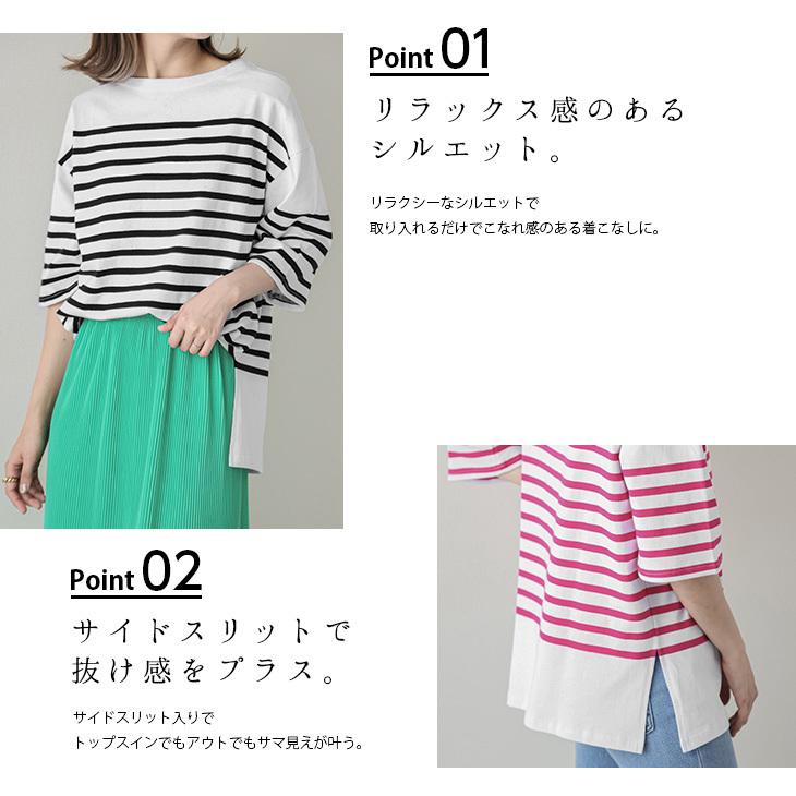 バスクボーダーTシャツ オーバーサイズ 半袖 5分袖 サイド