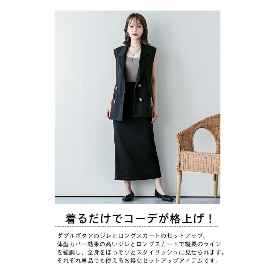 セットアップ ジレ ダブルボタン ダブルジレ タイトスカート セットアップ ジレ ダブルボタン ダブルジレ タイトスカート