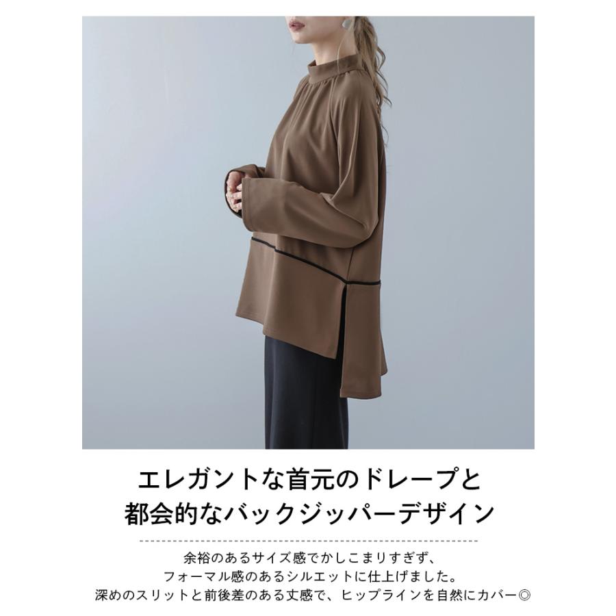 バックジッパー モックネック トップス ドレープ レディース