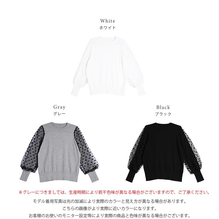 チュール ドットトップス ニット ぽわん袖 ラウンドネック チュール ドットトップス ニット ぽわん袖 ラウンドネック