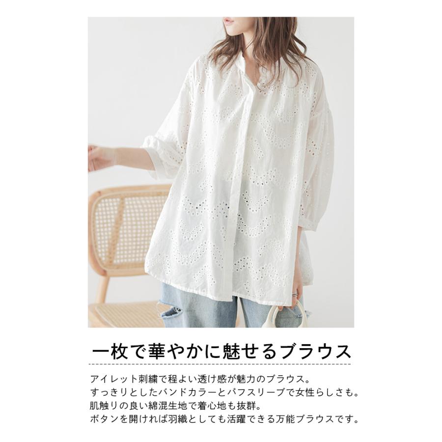 ブラウス アイレットレースブラウス アイレット刺繍 華やか