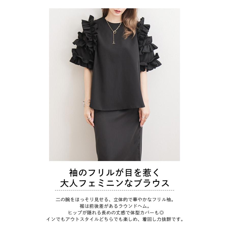 ブラウス 5分袖 フリル袖 トップス レディース 大人可愛い 立体