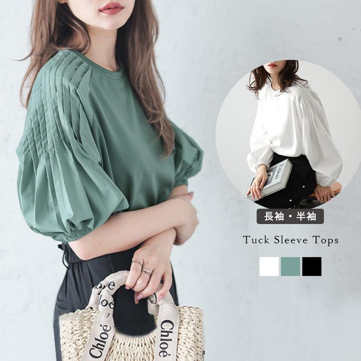 Tシャツ タックスリーブ 長袖 半袖 ぽわん袖 ボリューム 【lstp302-64f