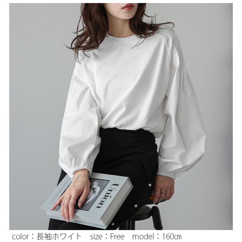 Tシャツ タックスリーブ 長袖 半袖 ぽわん袖 ボリューム 【lstp302-64f
