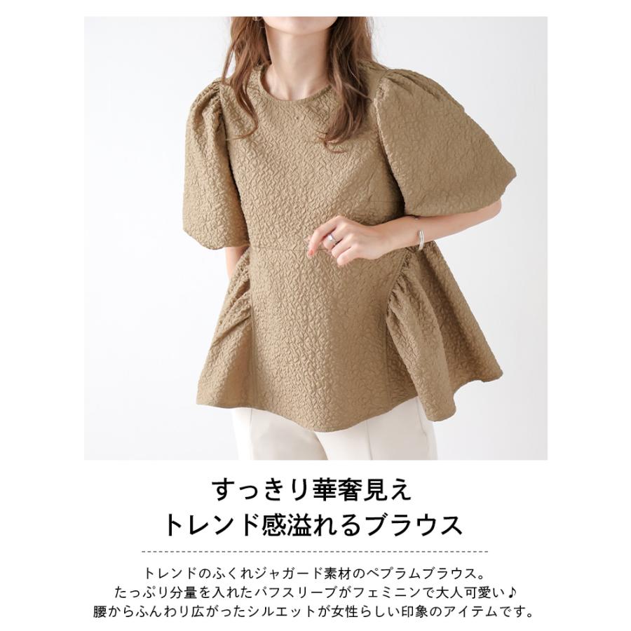 極美品　シアーノイズジャガードブラウス　ペプラムブラウス　パフスリーブ 極美品 シアーノイズジャガードブラウス ペプラムブラウス