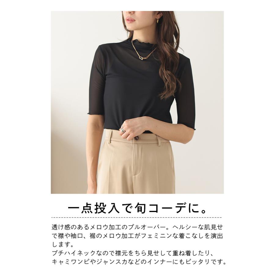 シアープルオーバー Tシャツ カットソー 半袖 ハイネック 透け感