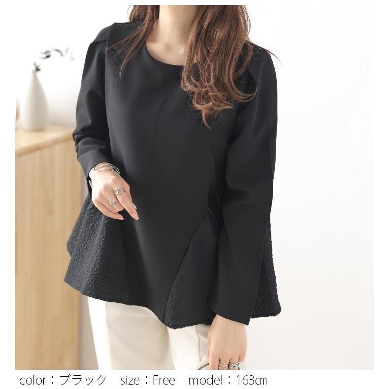 ペプラムトップス 異素材 ドッキング ジャガード生地 ふんわり 長袖