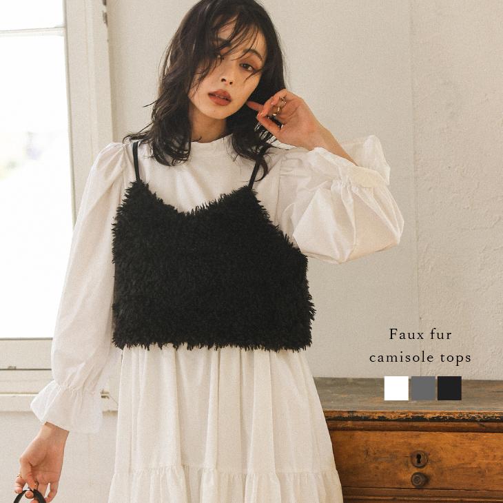 Mystrada ファー キャミ 新品 Arpege story限定】フリルティアードキャミ | キャミソール