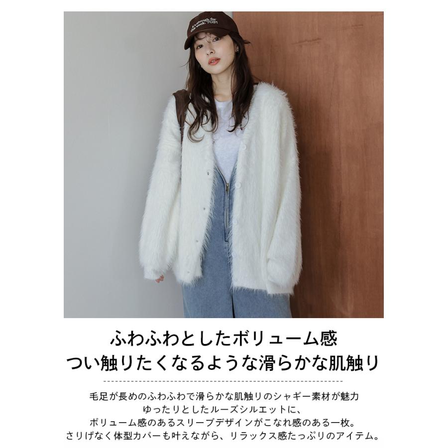 カーディガン シャギーニット アウター トップス レディース 【lstp308