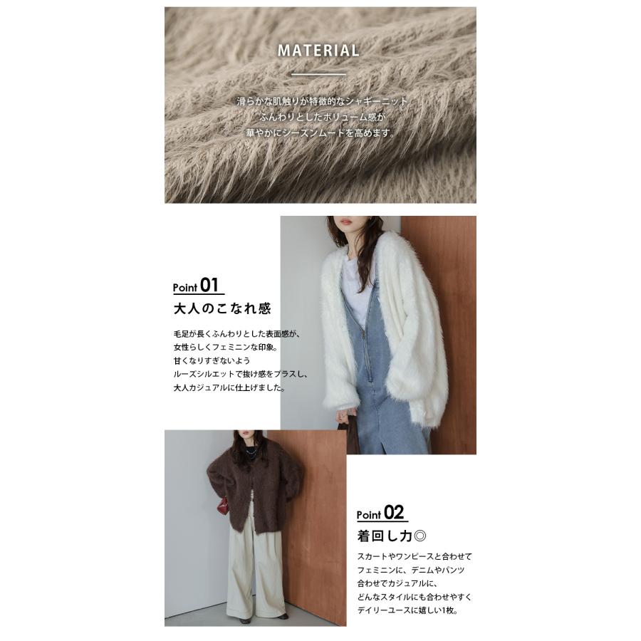カーディガン シャギーニット アウター トップス レディース 【lstp308