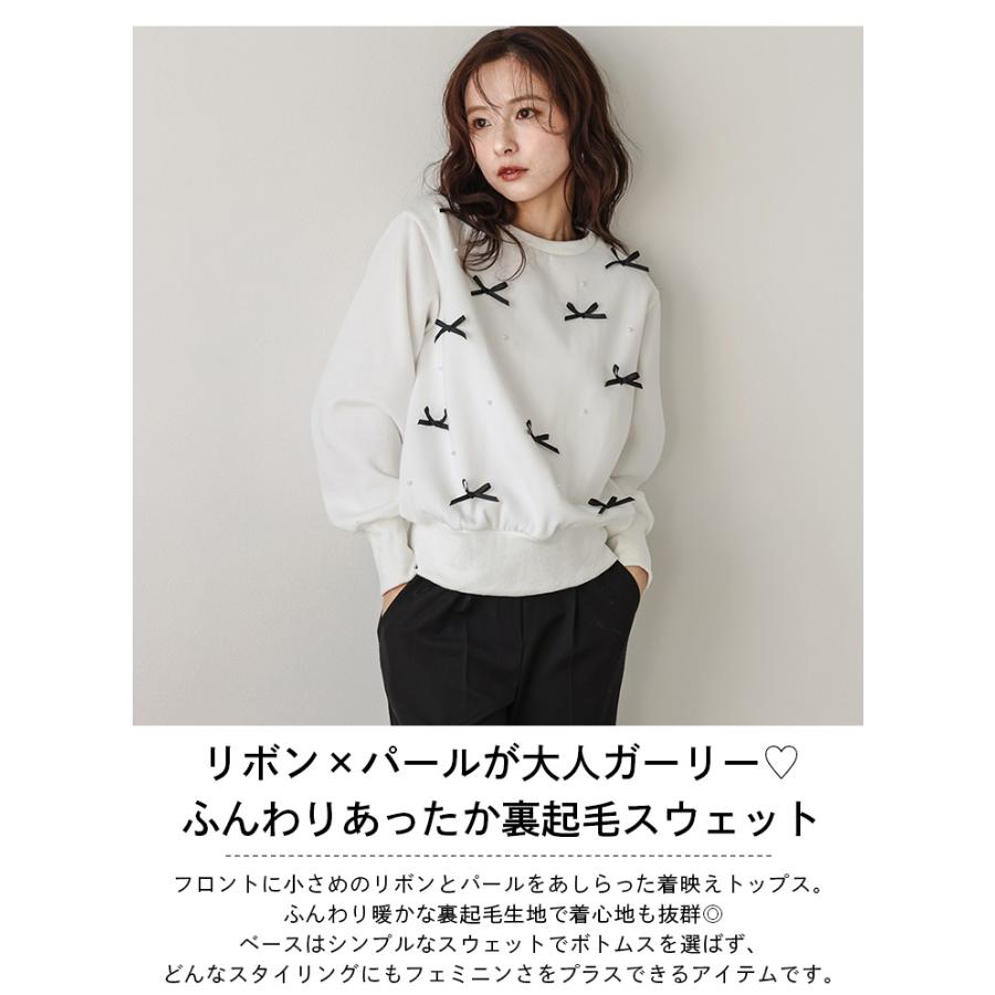 裏起毛 リボン パール スウェット もこもこ トレーナー 長袖 ガーリー