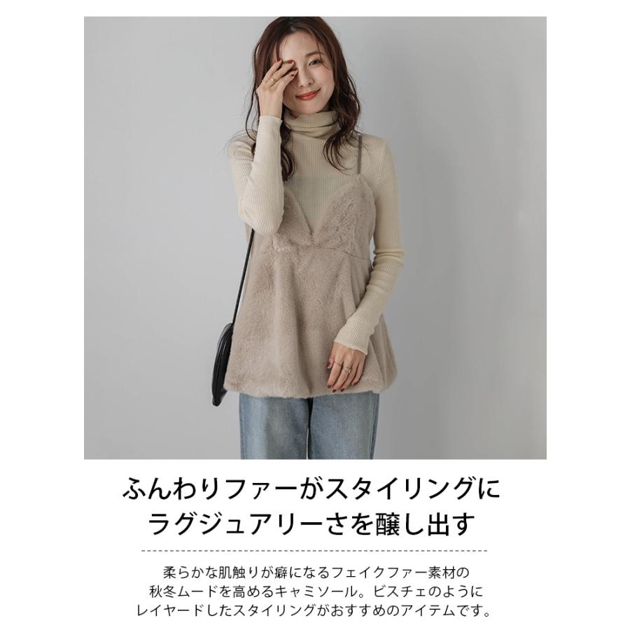 キャミソール トップス フェイクファー ペプラム ビスチェ風 キャミソール トップス フェイクファー ペプラム ビスチェ風