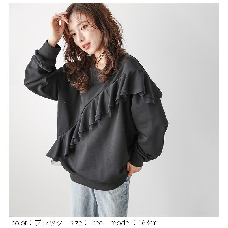 フリル付きブラックスウェット FREEサイズ