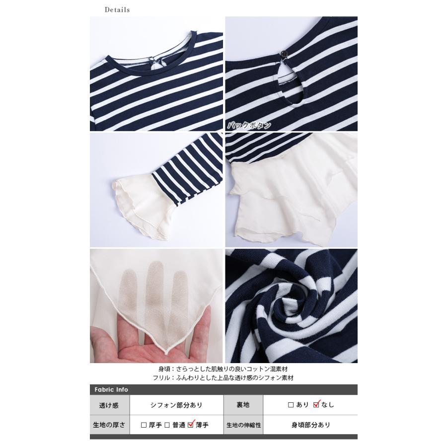 なー カットソー ボーダー シフォン シアー フレア 2025春夏新作