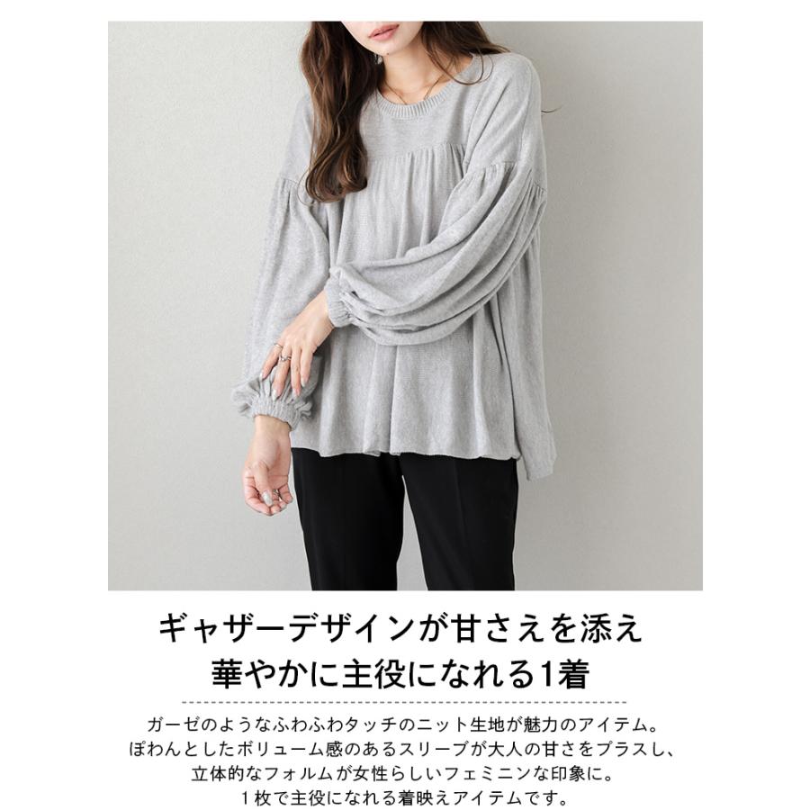 ニット ギャザー ガーゼタッチ ぽわん袖 フレア フェミニン 体型カバー