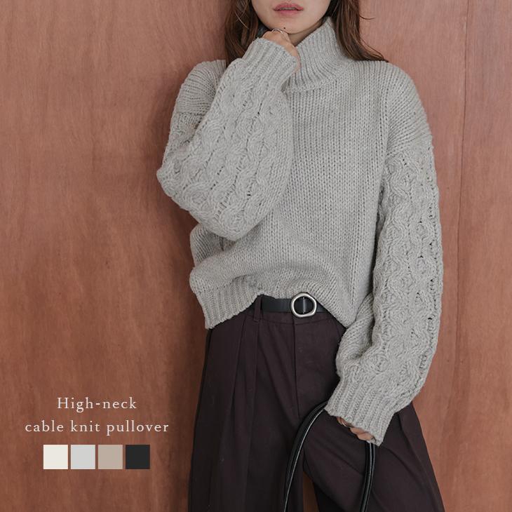 ニット ケーブル編み プルオーバー ドロップショルダー ボリューム袖