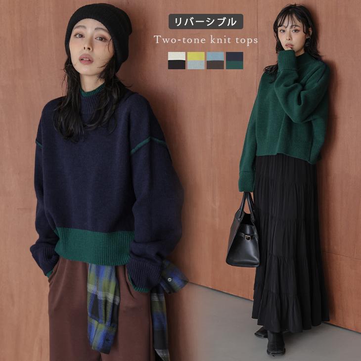 ジュン&ロペ★ストレッチ★ニット★ツートーンカラー【レディース サイズL】 ジュン&ロペ☆ストレッチ☆ニット☆ツートーンカラー【レディース