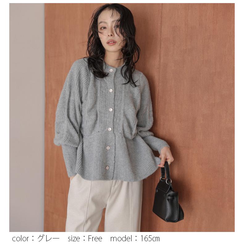 モヘヤタッチニット カーディガン クルーネック ペプラム【lstpaw25