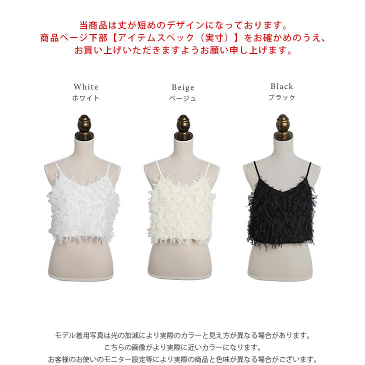 ビスチェキャミソール チュール フリンジ レイヤード 2025春夏