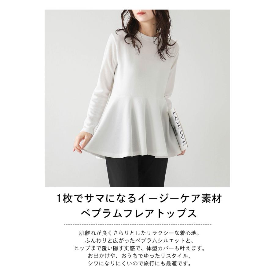 トップス ペプラム フレア 長袖 半袖 イージーケア 【lstpss24 トップス ペプラム フレア 長袖 半袖 イージーケア 【lstpss24