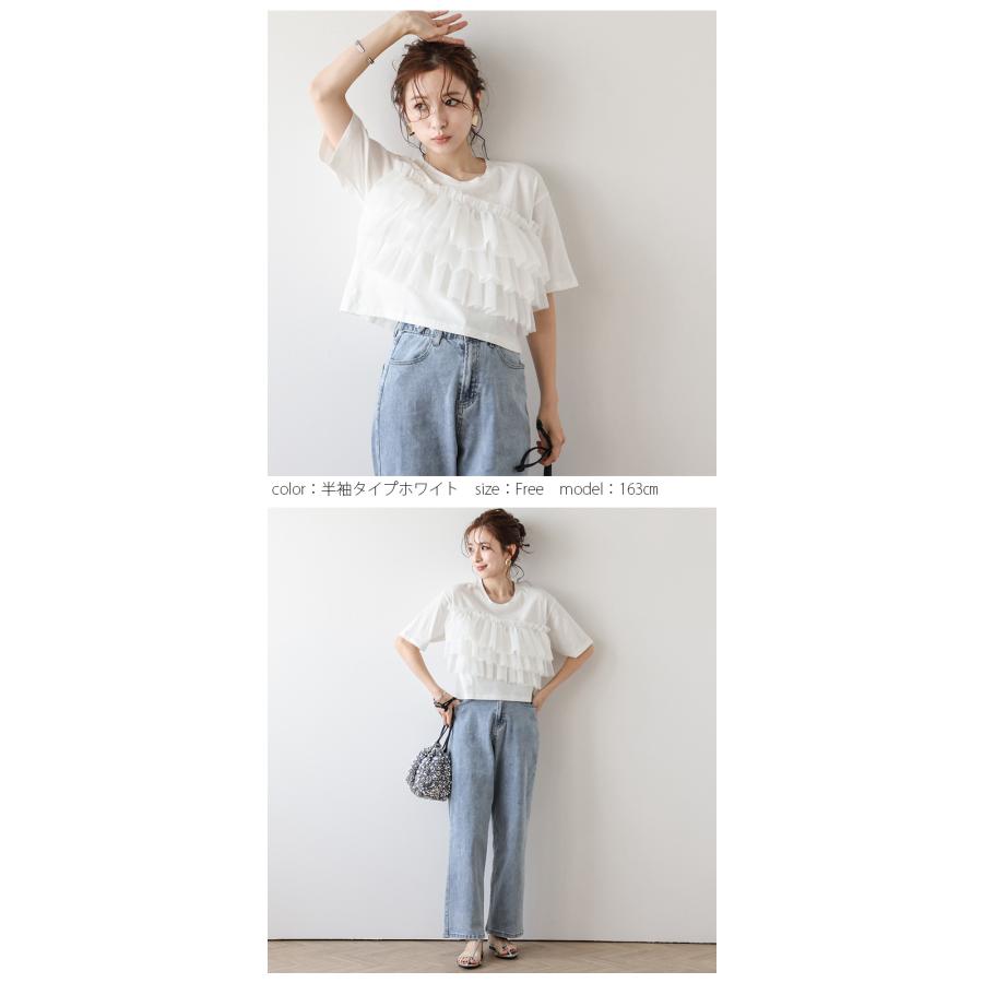 トップス Tシャツ チュール 可愛い長袖 半袖 2025春夏新作【lstpss24