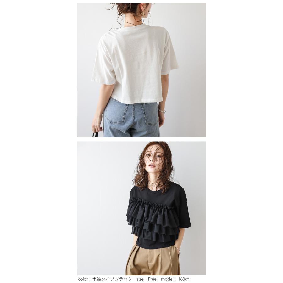 soorploom エッセンシャル トップス フリル tシャツ トップス Tシャツ チュール 可愛い長袖 半袖 2025春夏新作【lstpss24