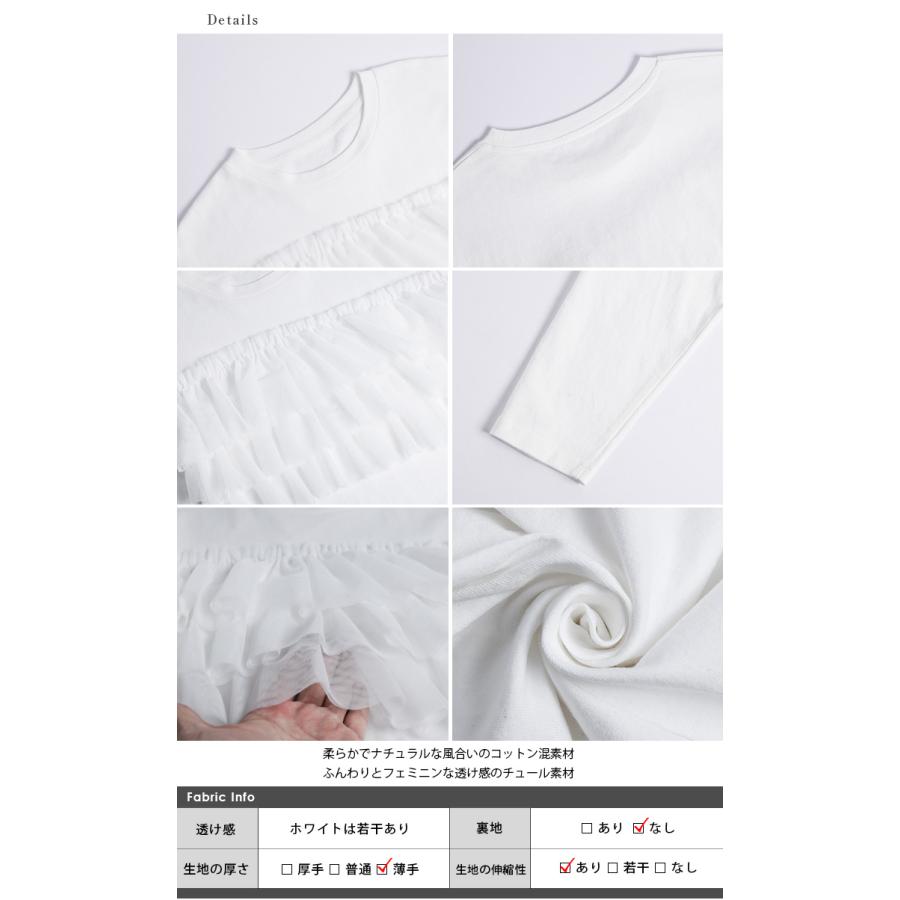 トップス Tシャツ チュール 可愛い長袖 半袖 2025春夏新作