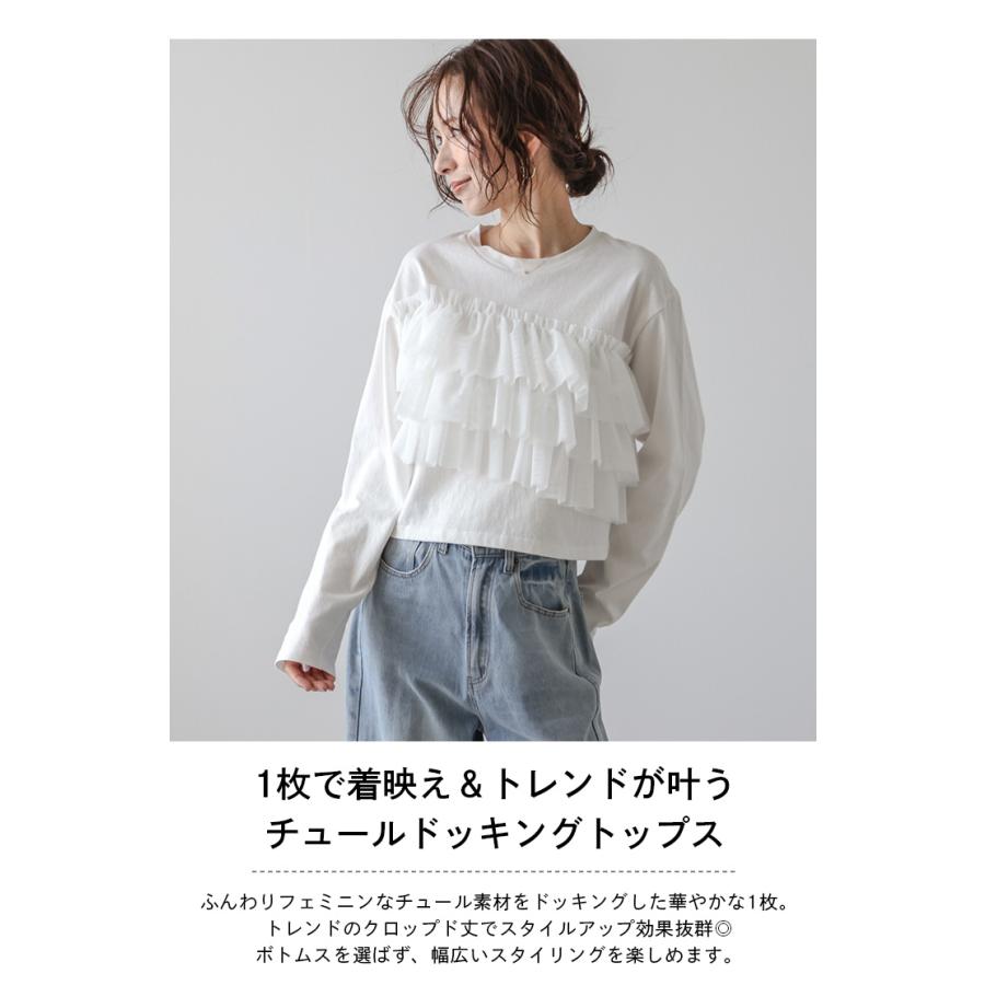 トップス Tシャツ チュール 可愛い長袖 半袖 2025春夏新作【lstpss24