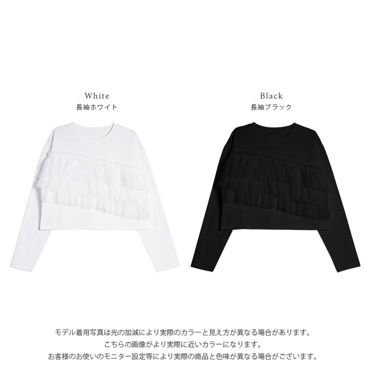 トップス Tシャツ チュール 可愛い長袖 半袖 2025春夏新作【lstpss24