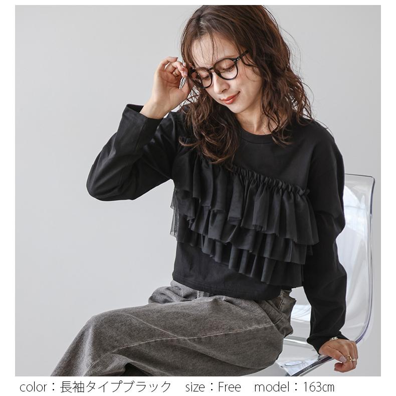 トップス Tシャツ チュール 可愛い長袖 半袖 2025春夏新作【lstpss24