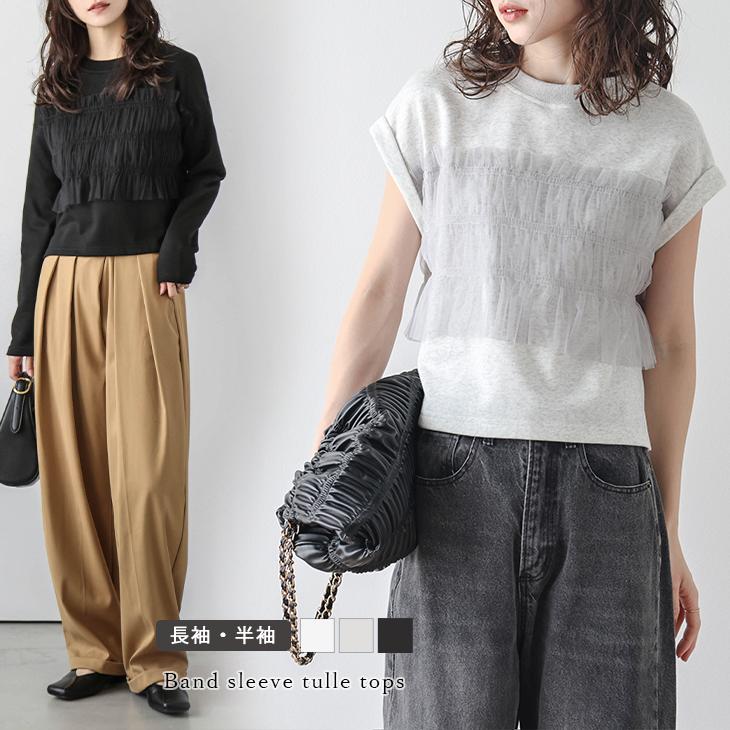 トップス スウェット チュール レイヤード 半袖【lstpss24-370】【即納