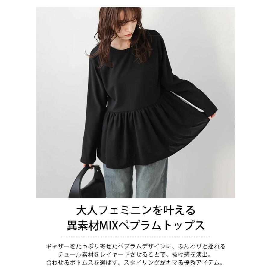 チュール シアー ペプラム トップス 長袖 2025春夏新作【lstpss24-396