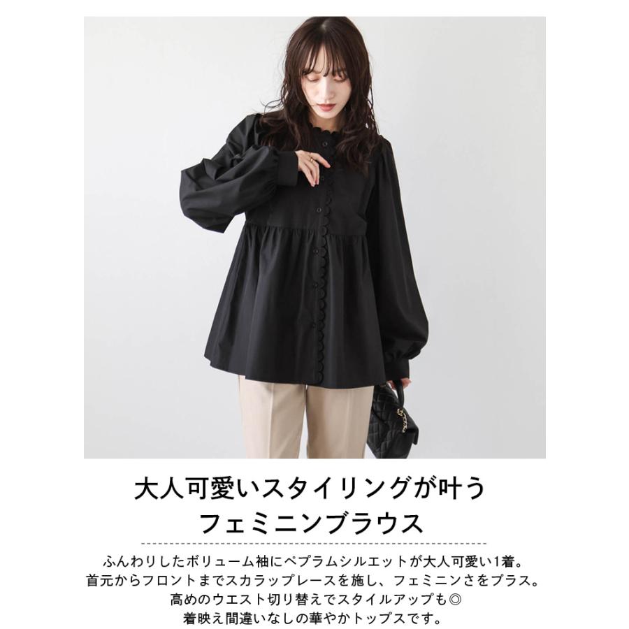 ブラウス ペプラム スカラップ パフスリーブ 大人可愛い 長袖 ブラウス ペプラム スカラップ パフスリーブ 大人可愛い 長袖