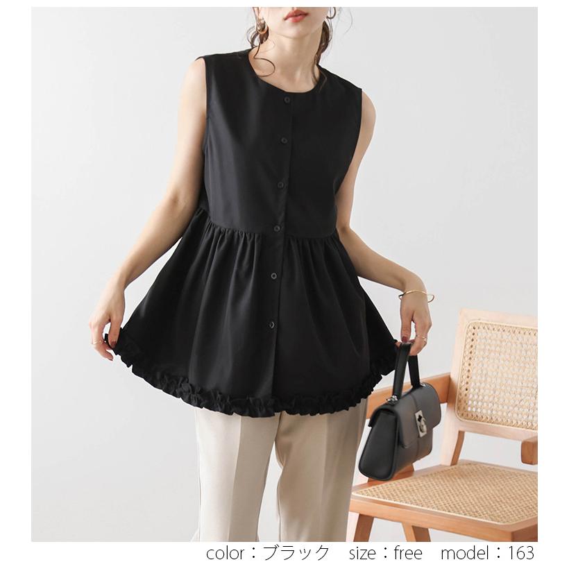 トップス ペプラム フリル ヘム フェミニン 体型カバー 【lstpss24-499