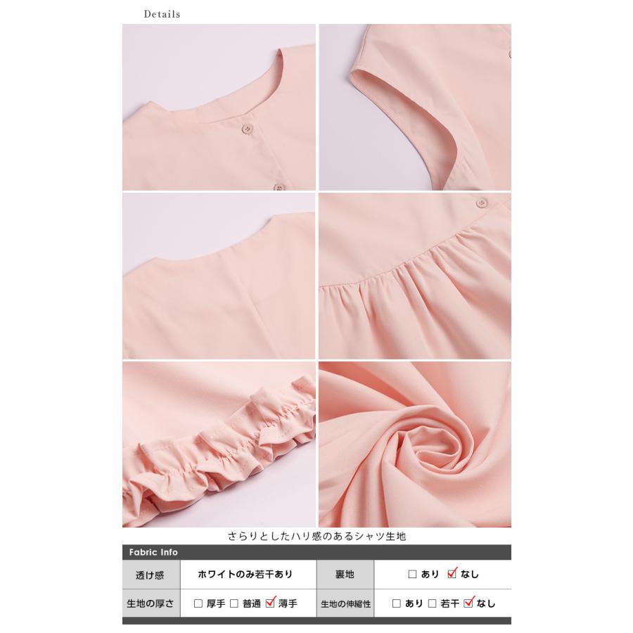 トップス ペプラム フリル ヘム フェミニン 体型カバー 【lstpss24-499